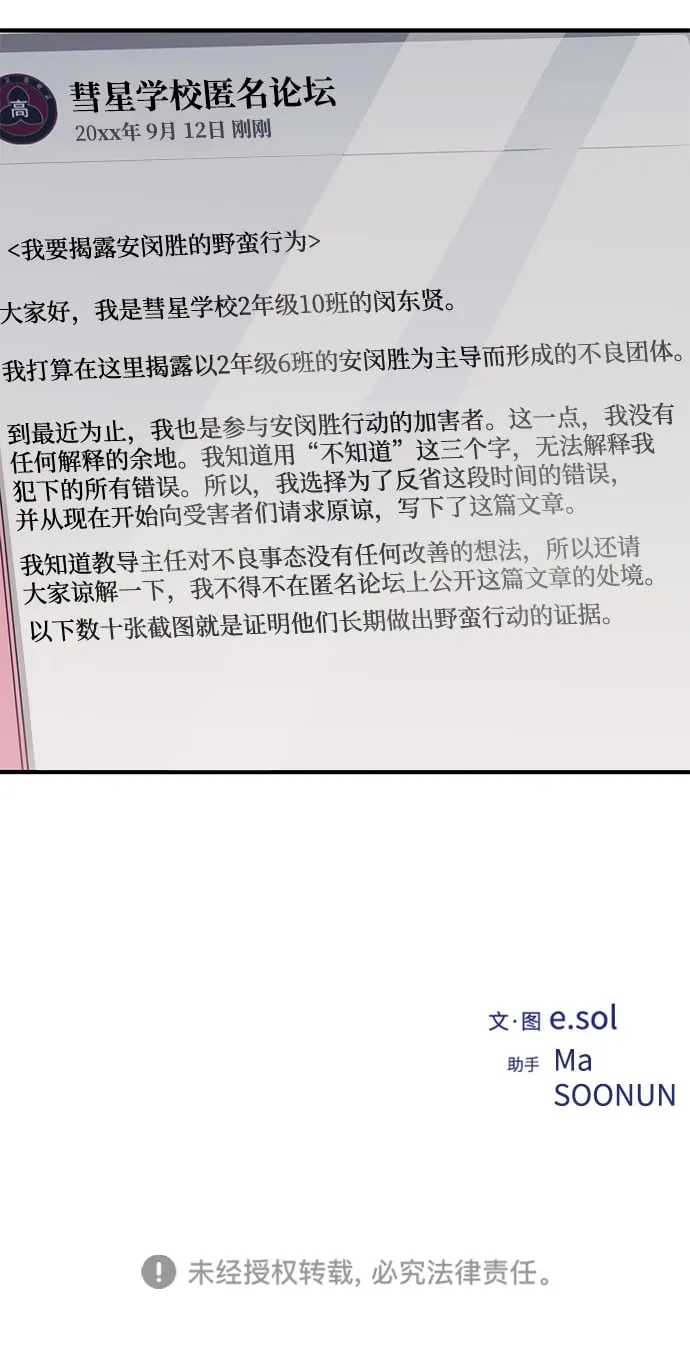 第72话 第59页