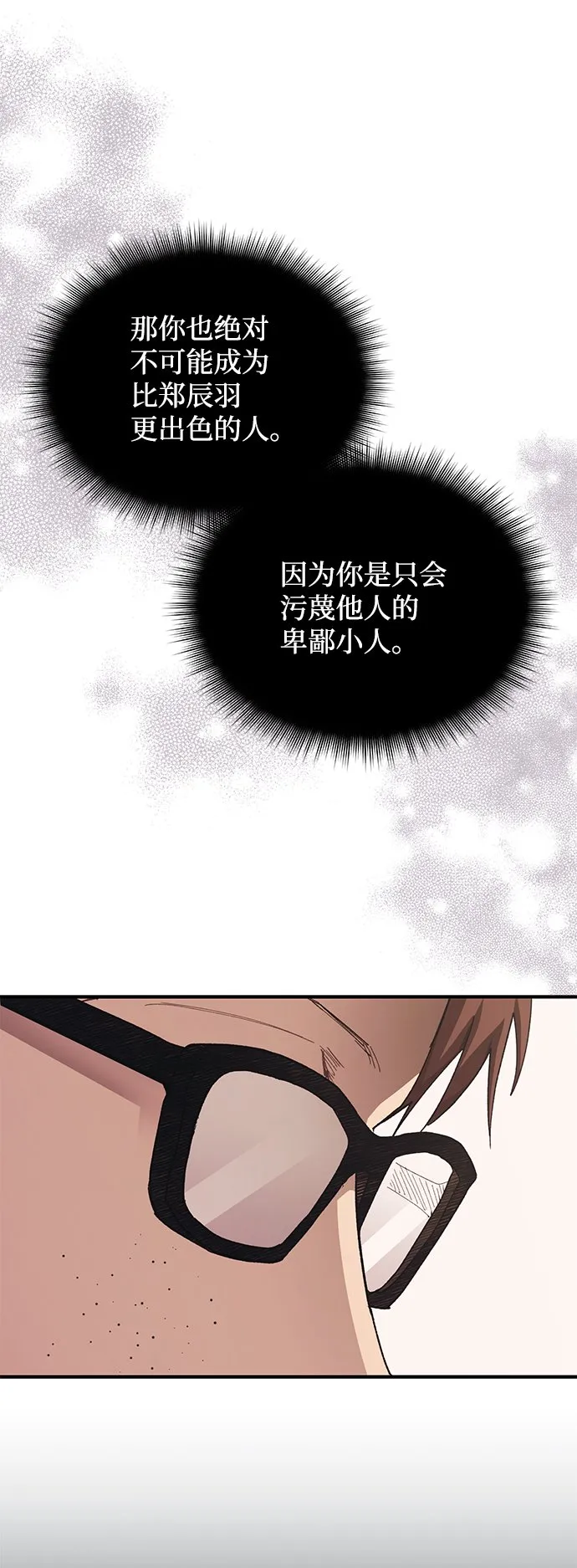 第73话 第3页