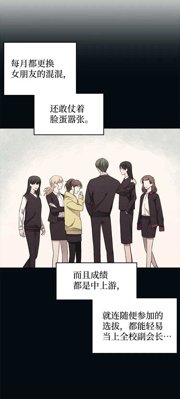 第73话 第4页