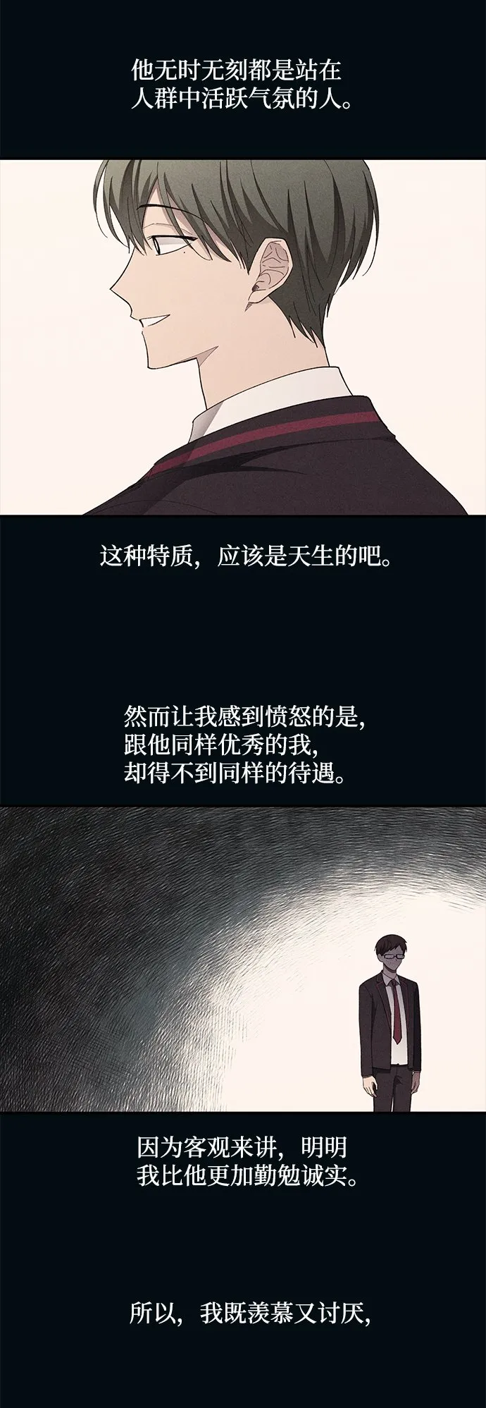 第73话 第5页