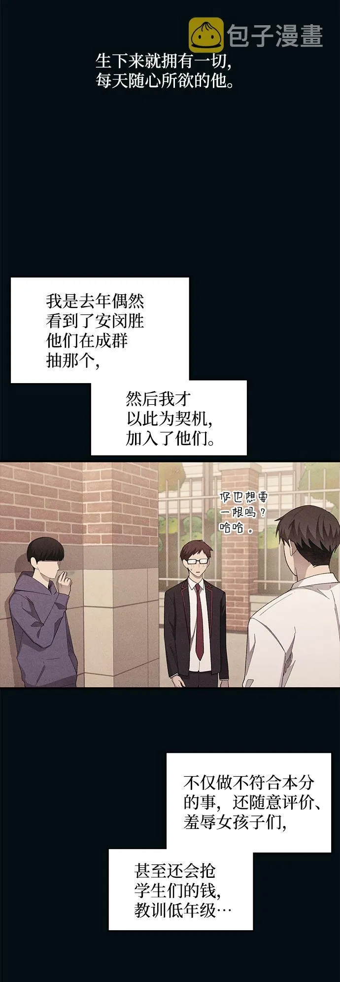 第73话 第6页
