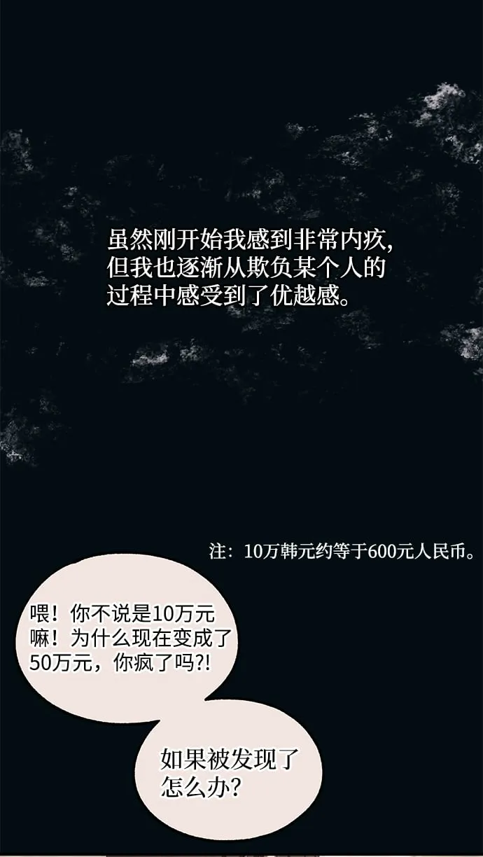 第73话 第7页