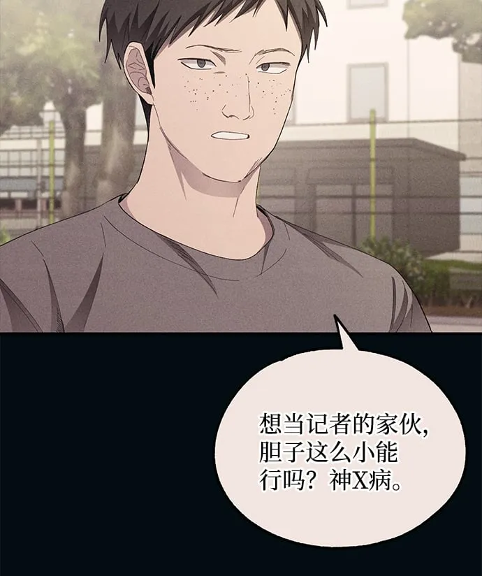 第73话 第8页