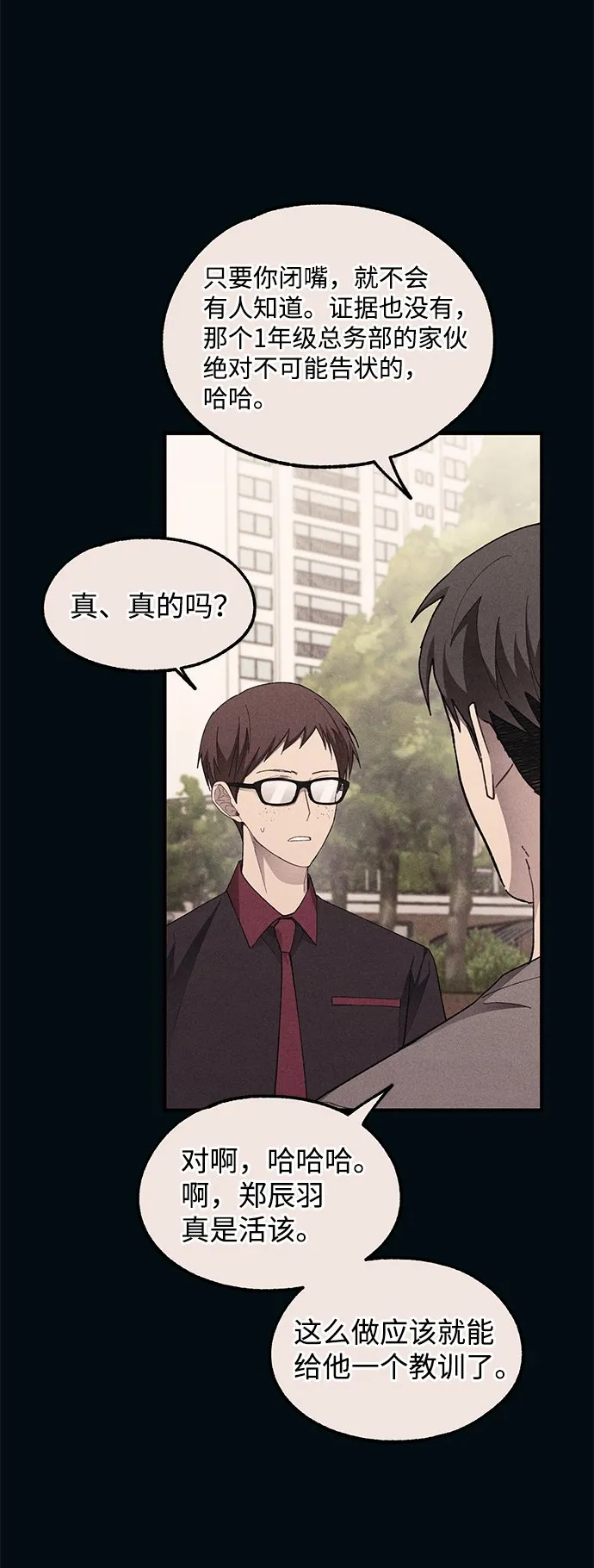 第73话 第9页