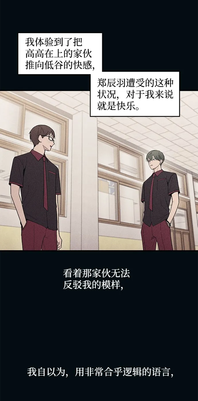 第73话 第11页
