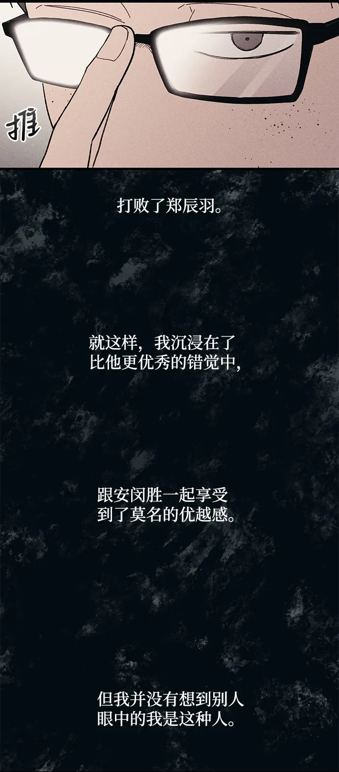 第73话 第12页