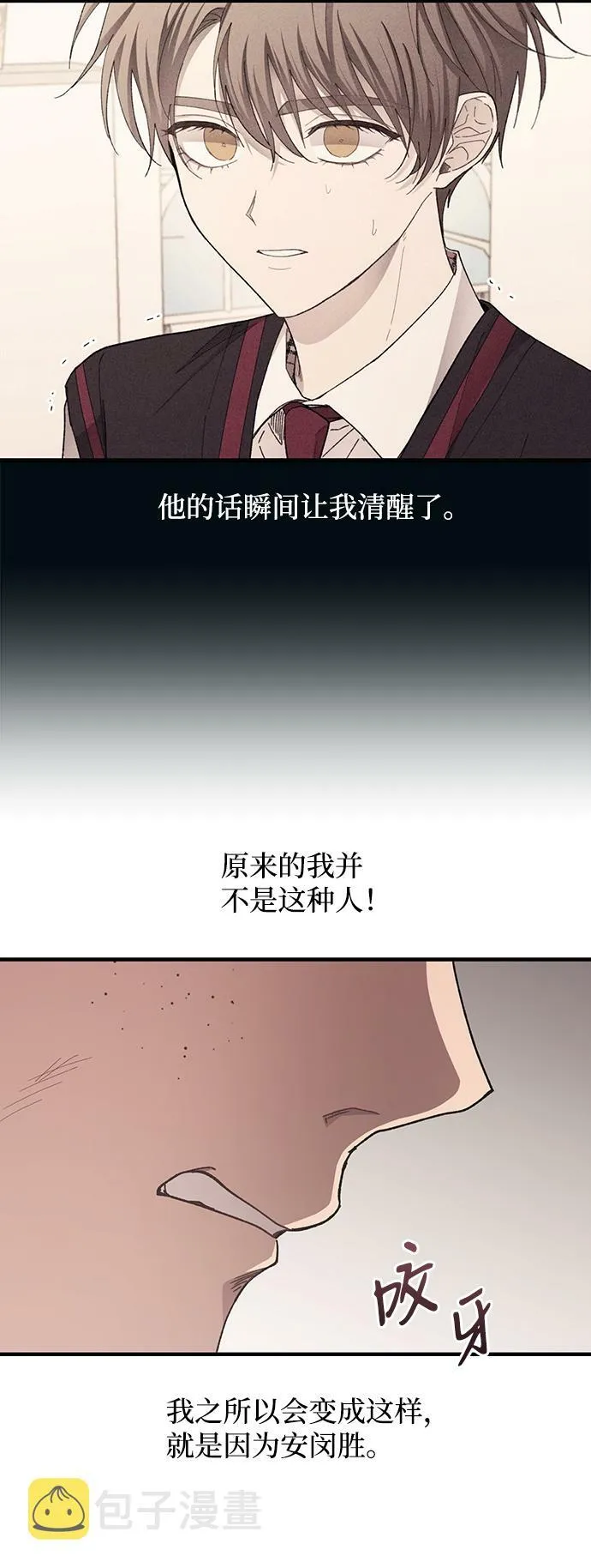 第73话 第13页