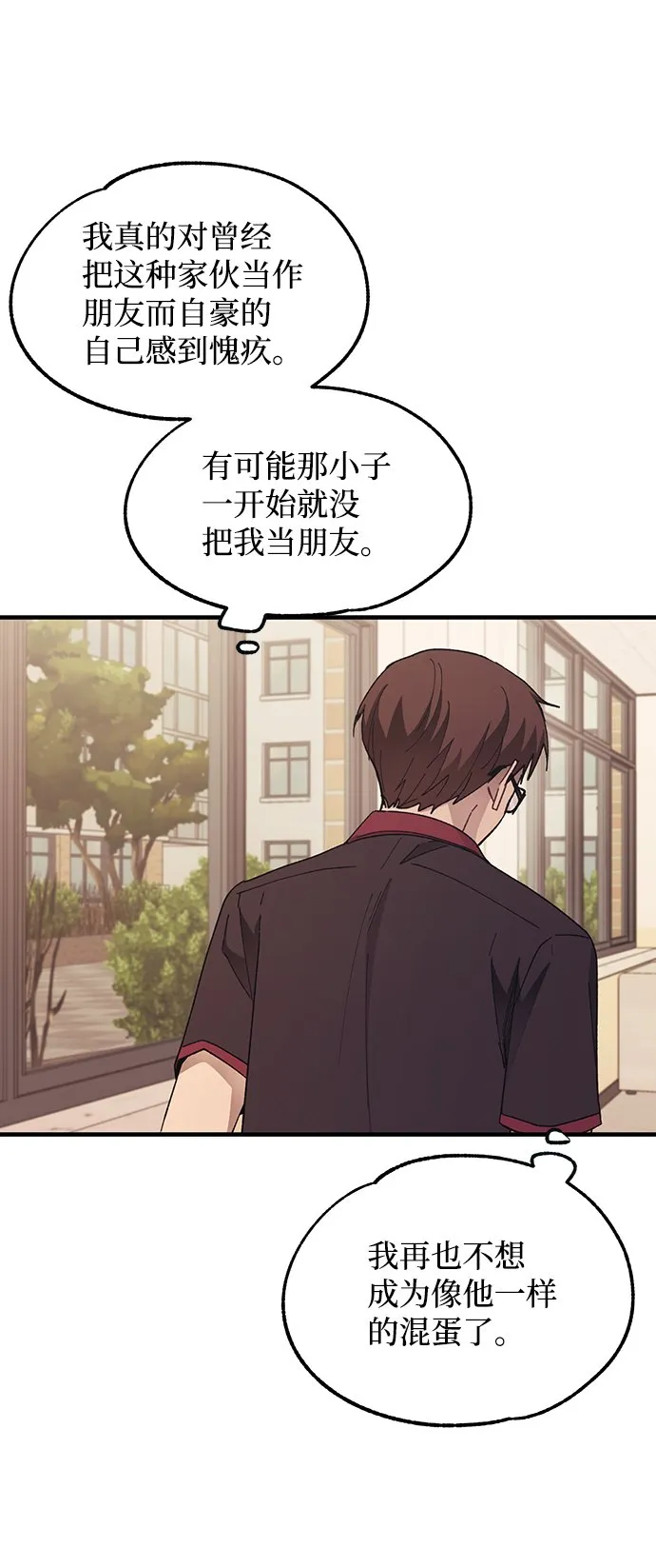 第73话 第14页