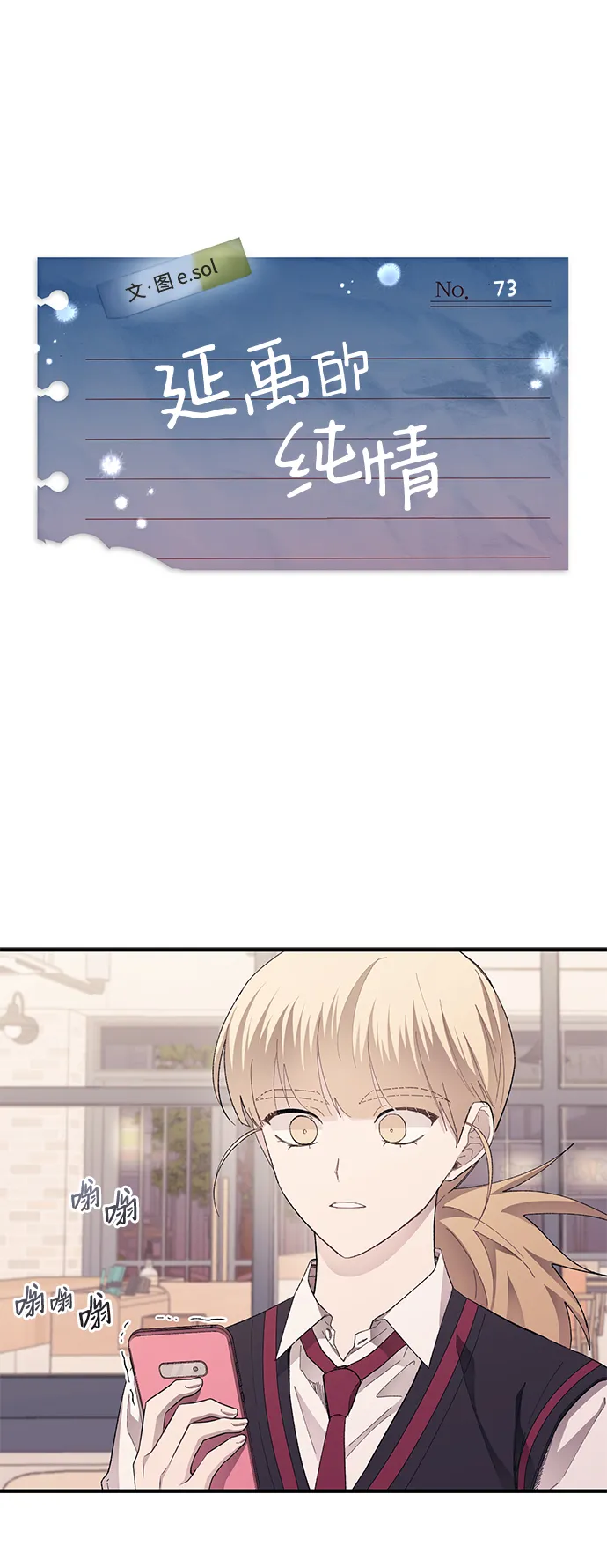 第73话 第17页
