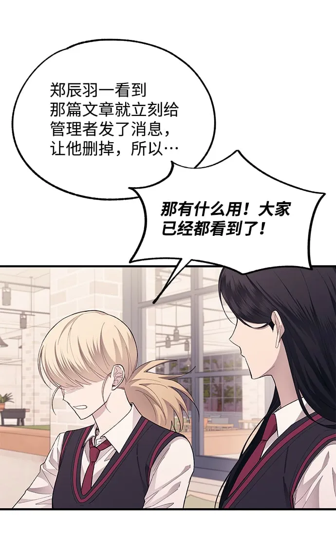 第73话 第19页