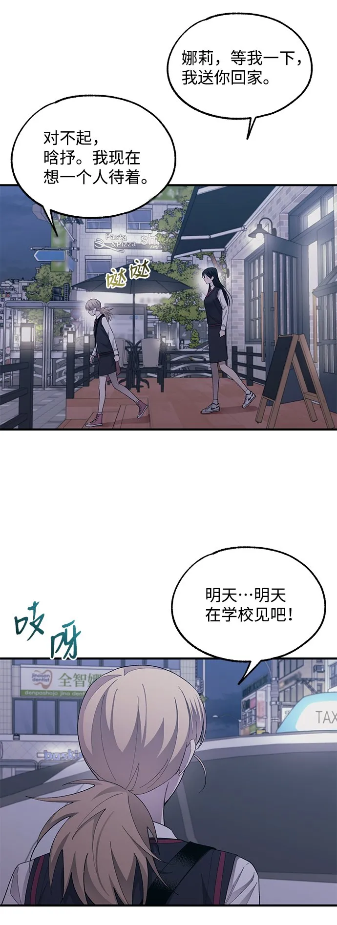 第73话 第22页
