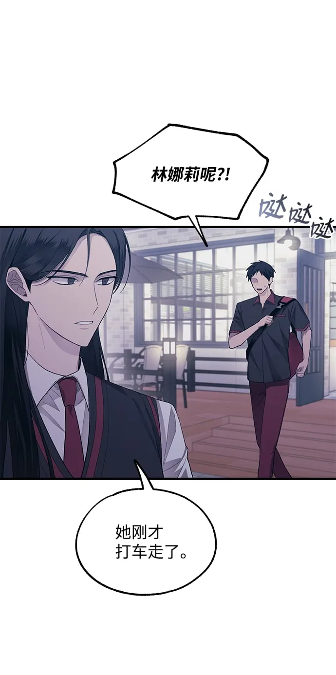 第73话 第23页
