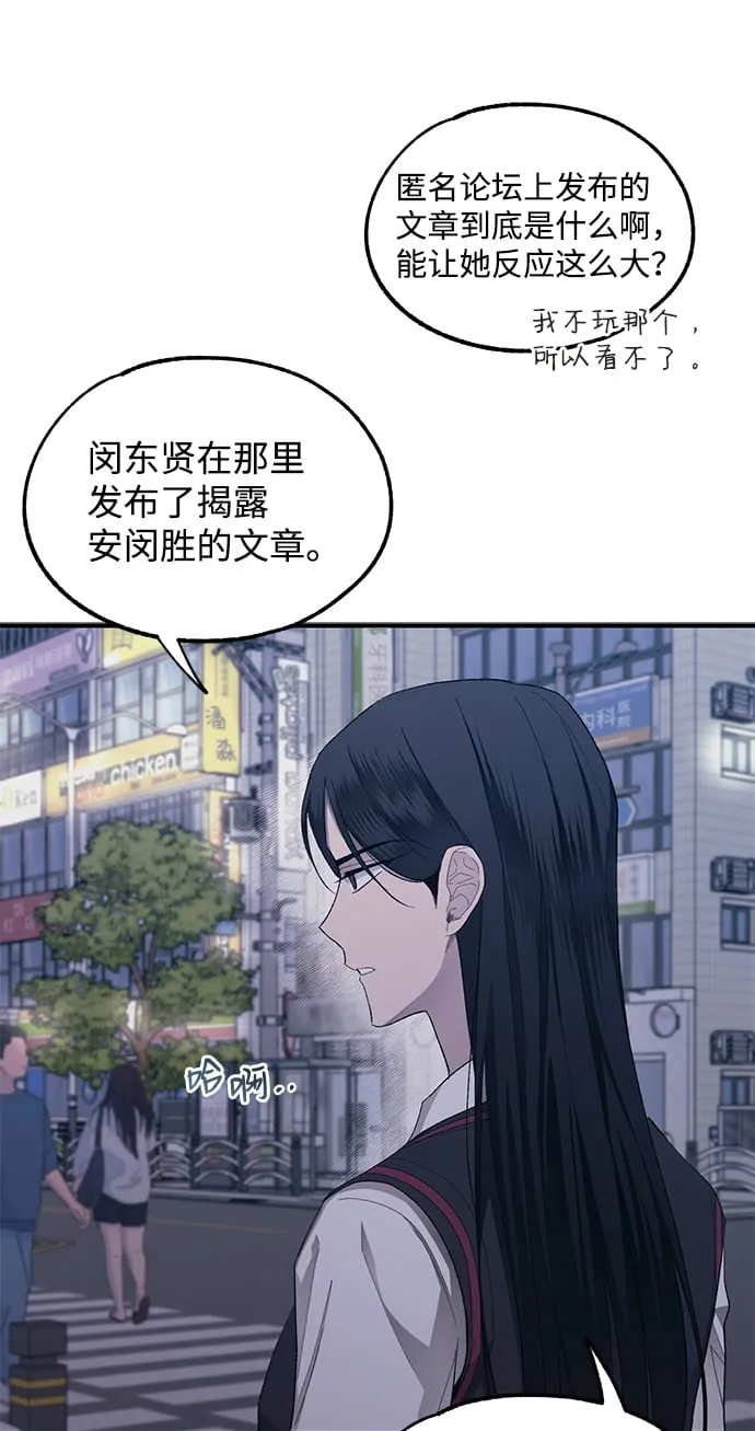 第73话 第24页