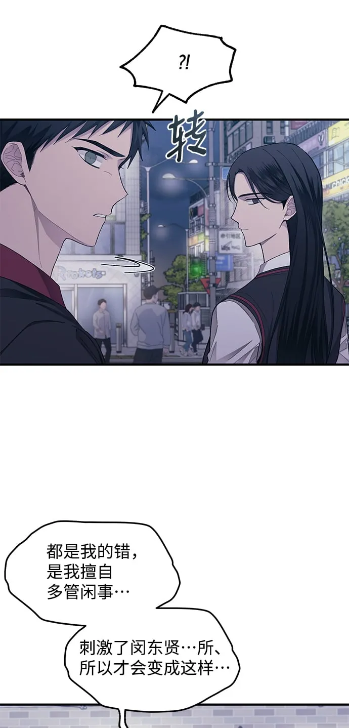 第73话 第27页
