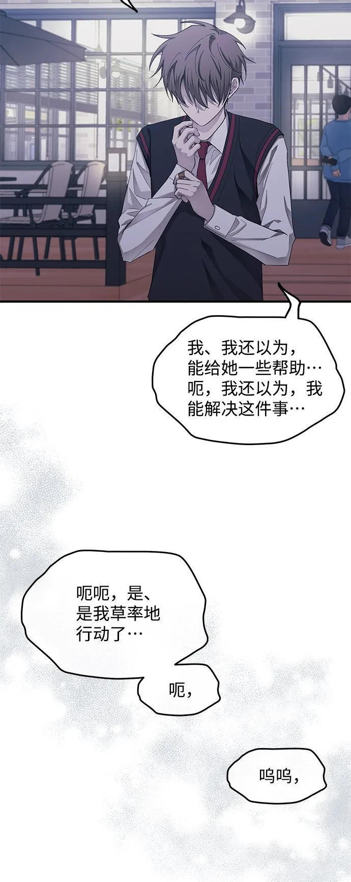 第73话 第28页