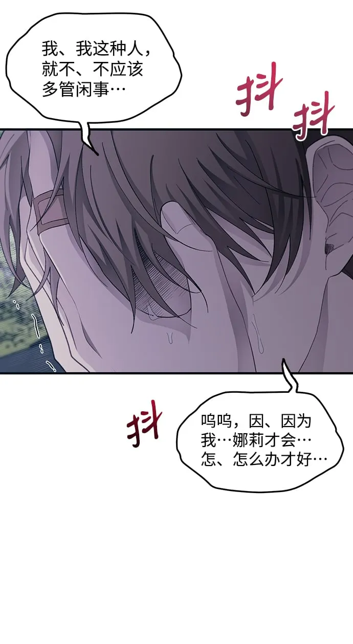 第73话 第33页