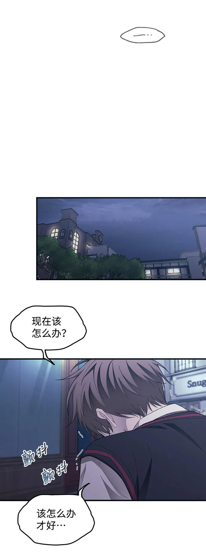 第73话 第40页