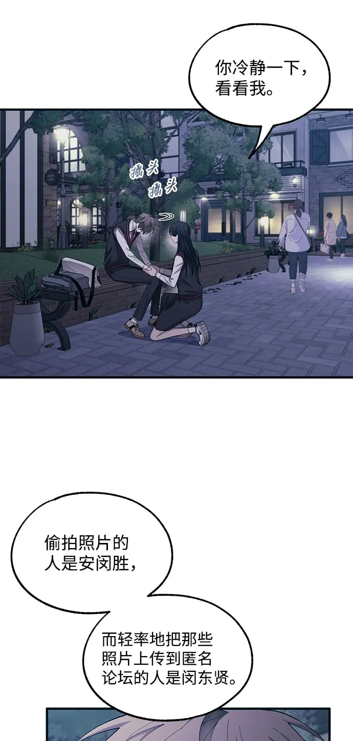 第73话 第43页