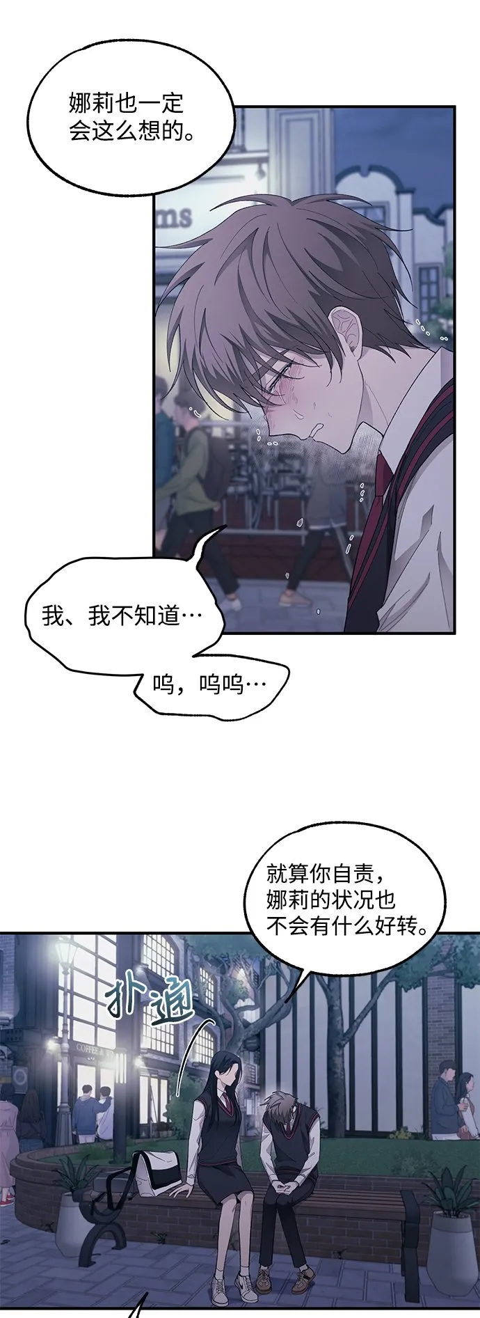 第73话 第46页