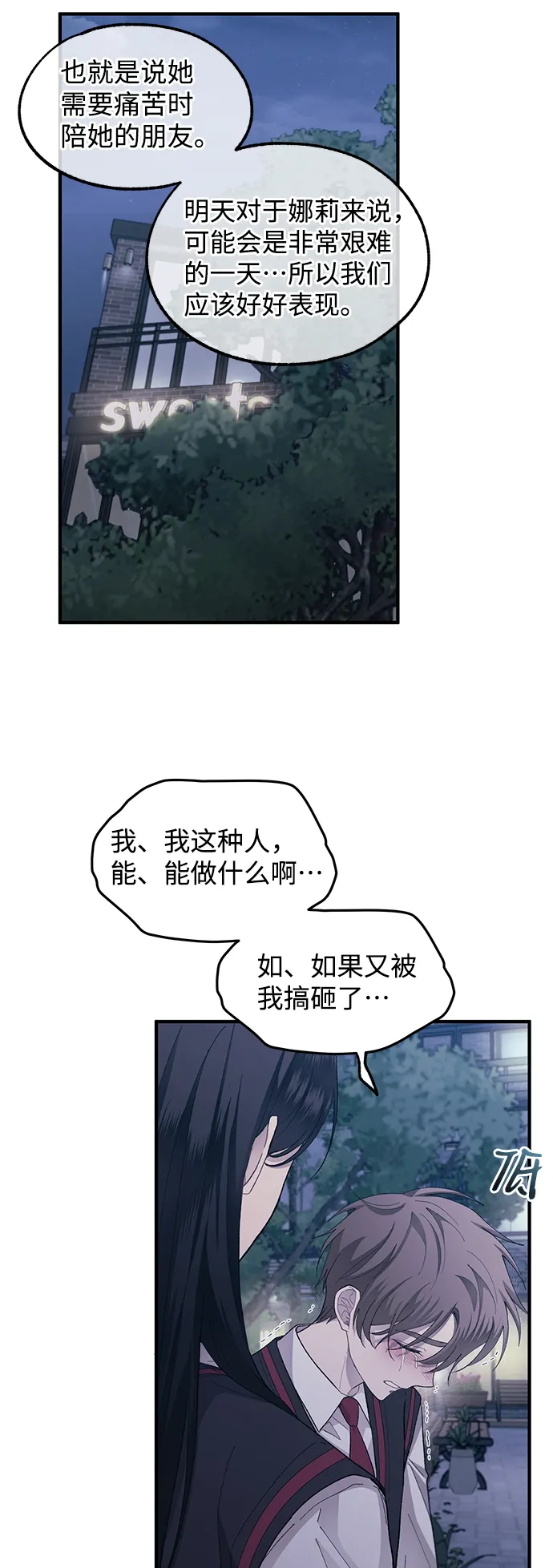 第73话 第49页