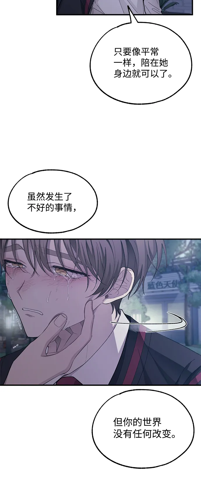第73话 第50页