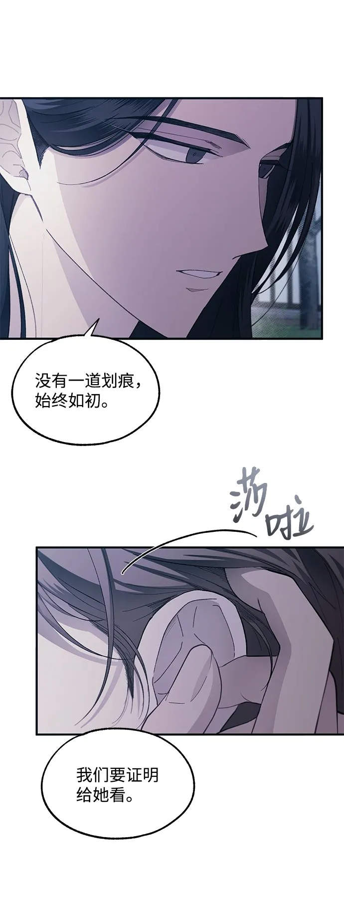 第73话 第51页