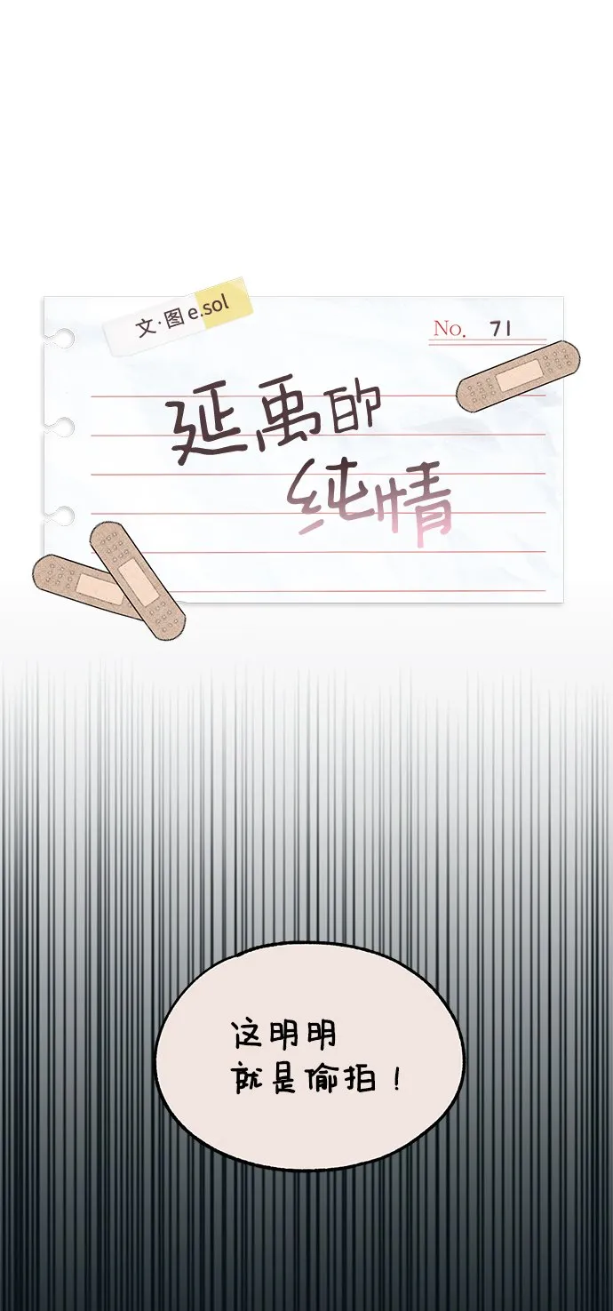 第71话 第6页