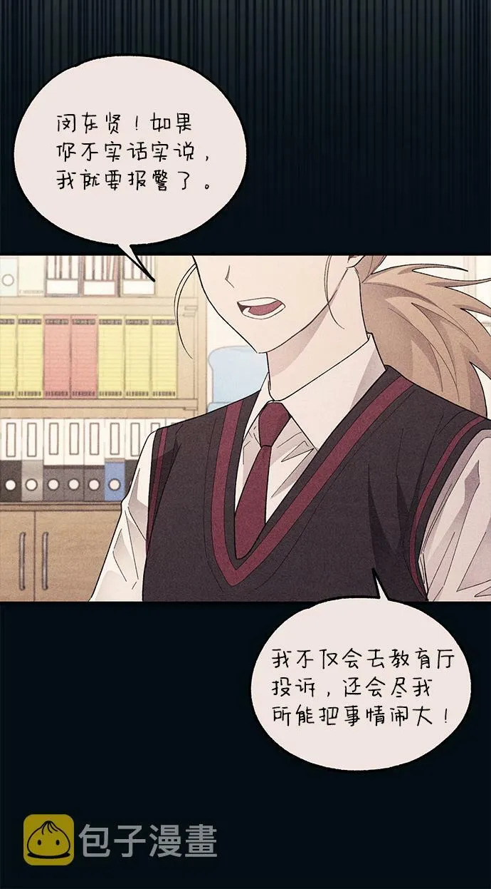 第71话 第7页