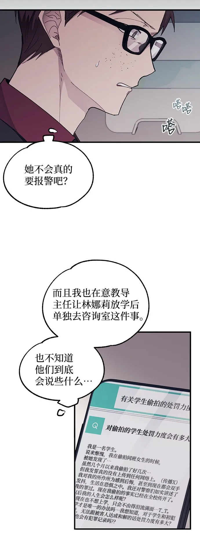 第71话 第9页