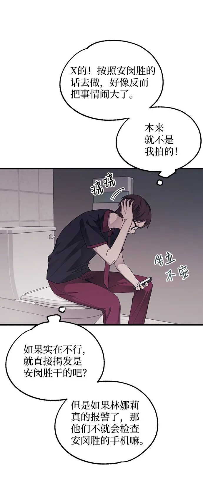 第71话 第10页