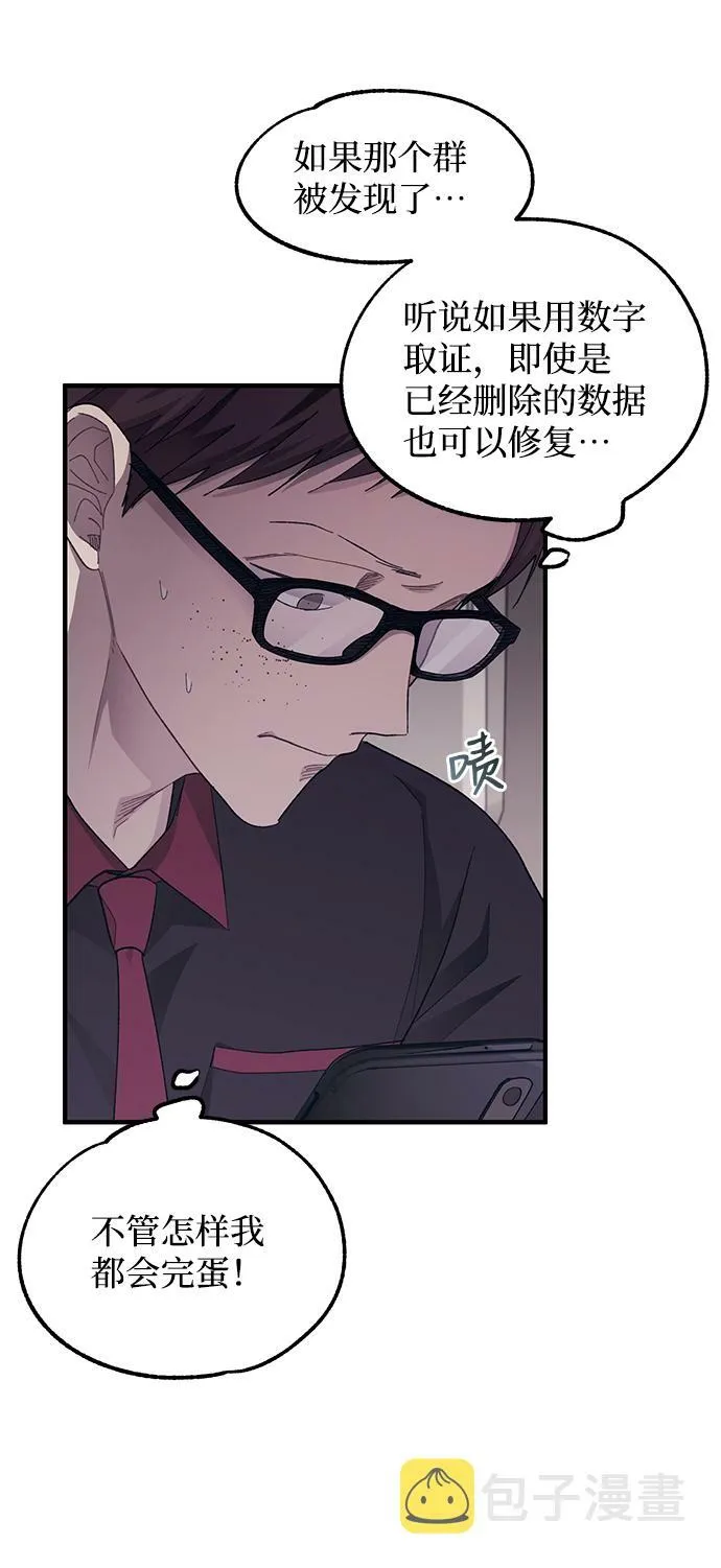 第71话 第11页