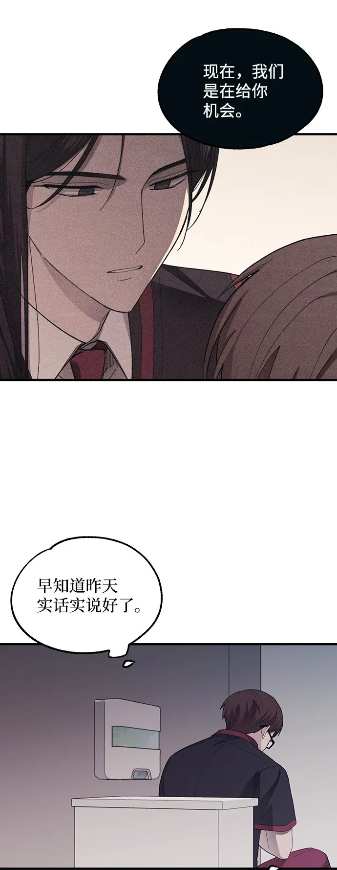 第71话 第12页
