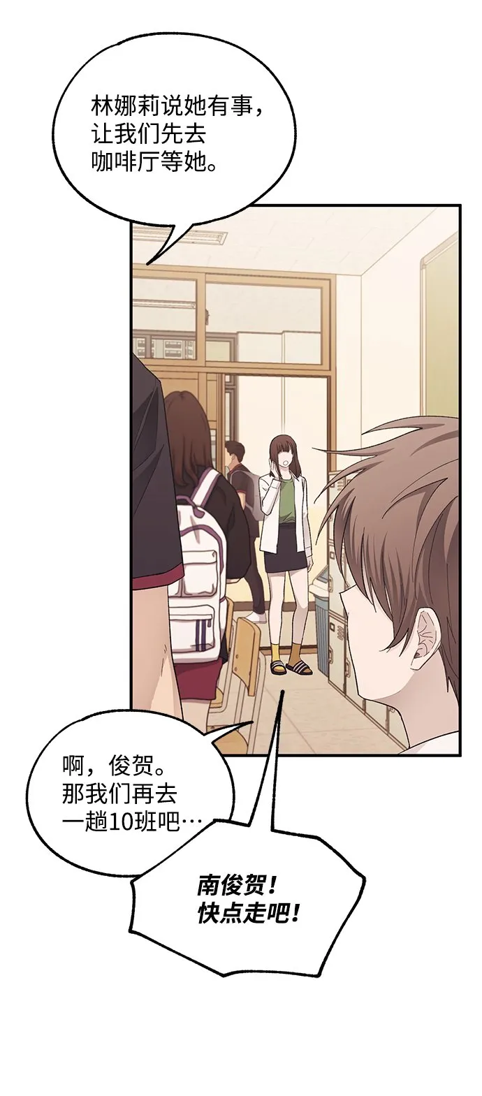 第71话 第16页