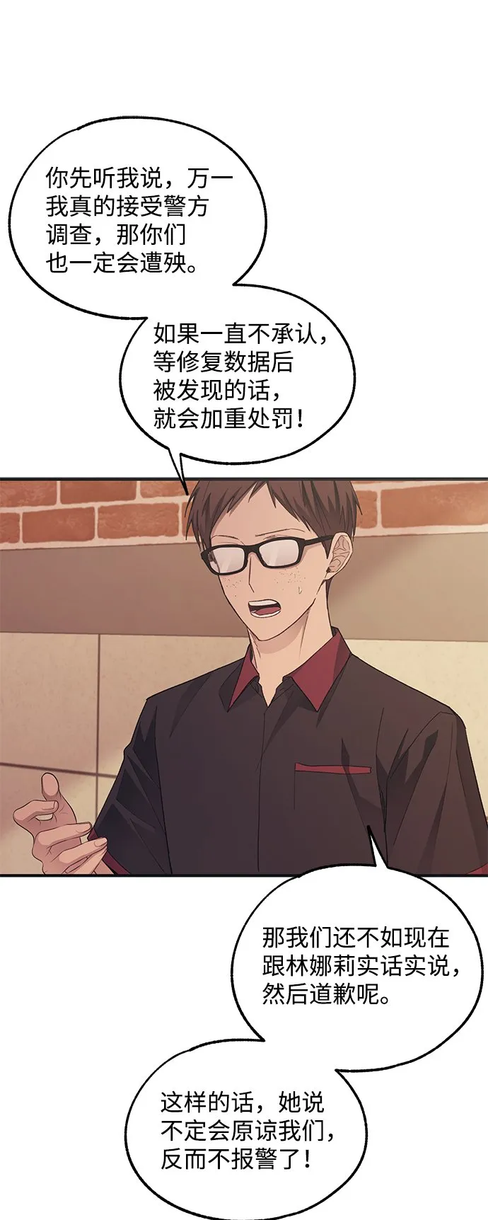 第71话 第21页