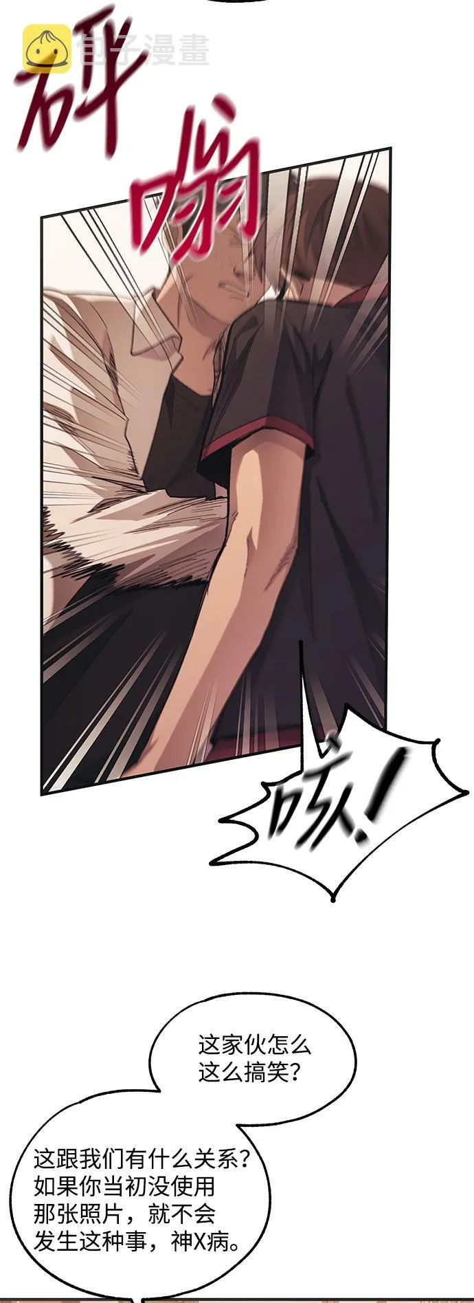 第71话 第22页