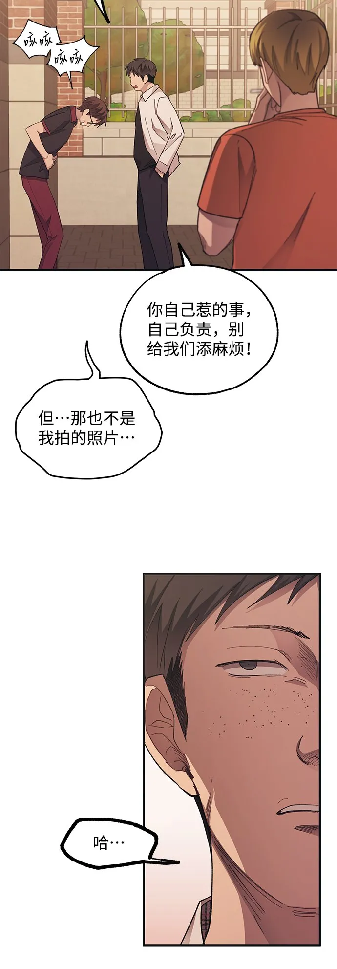 第71话 第23页