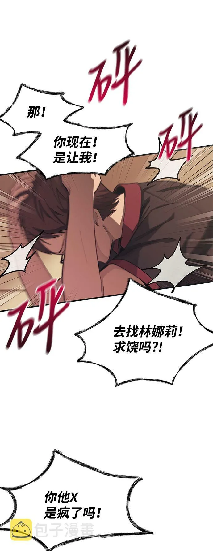 第71话 第24页