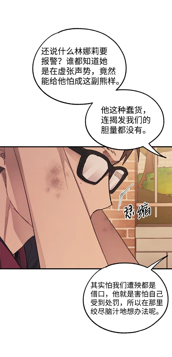 第71话 第27页