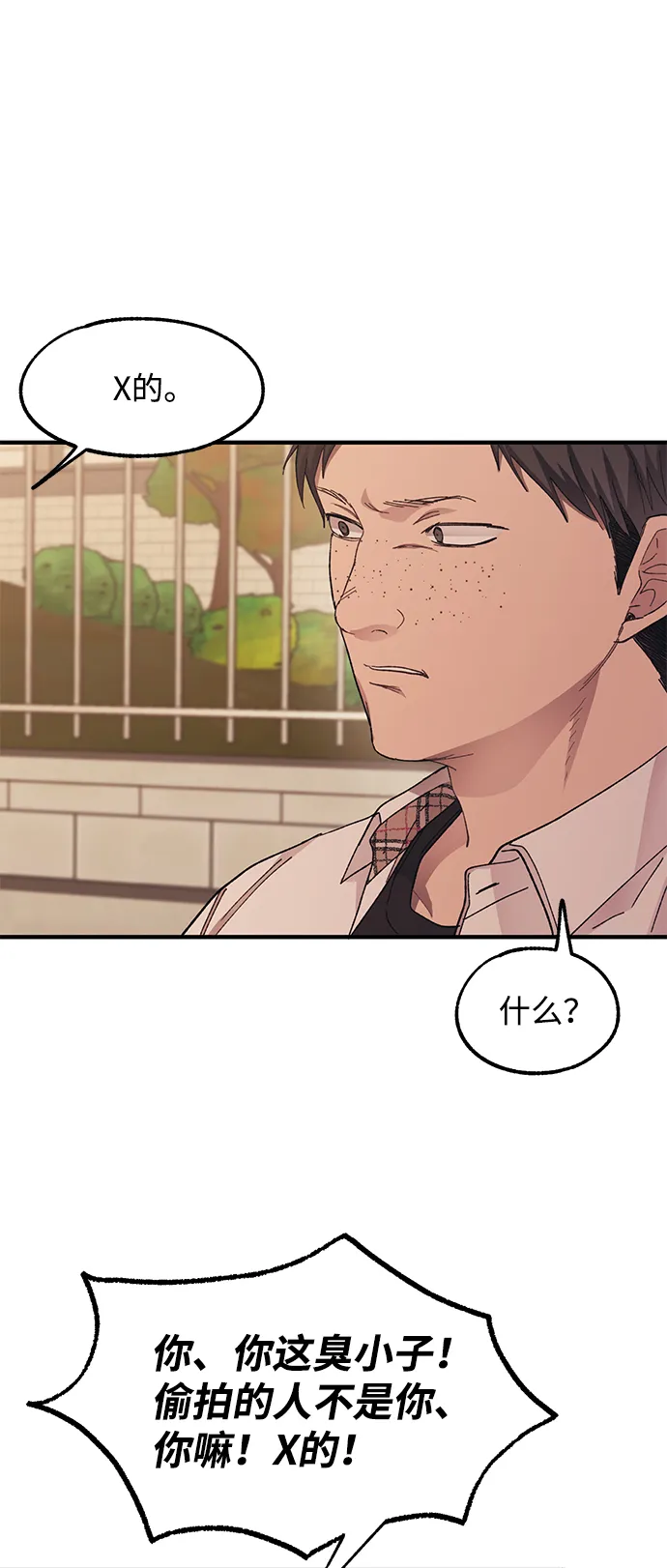 第71话 第29页