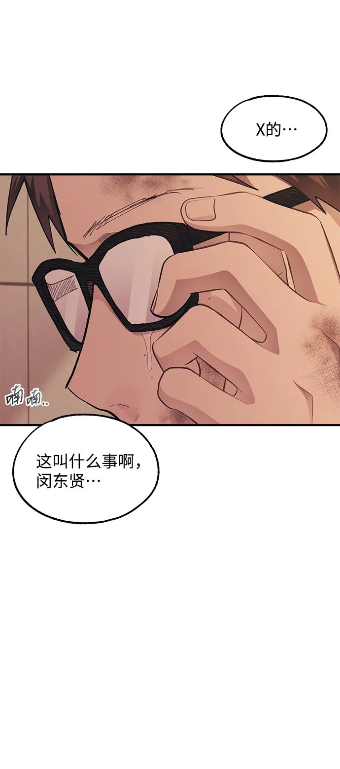 第71话 第37页