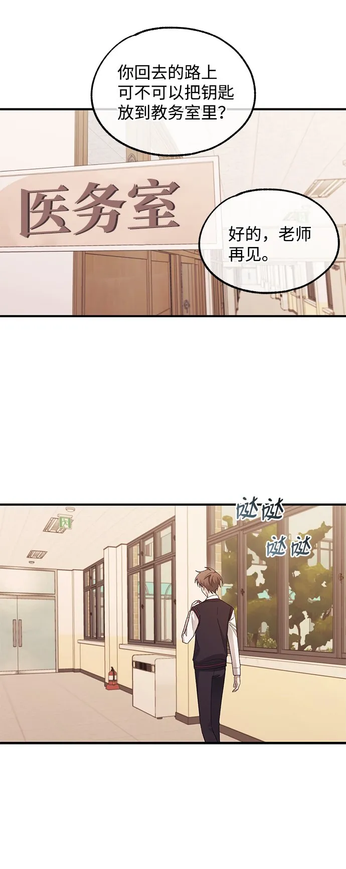 第71话 第38页