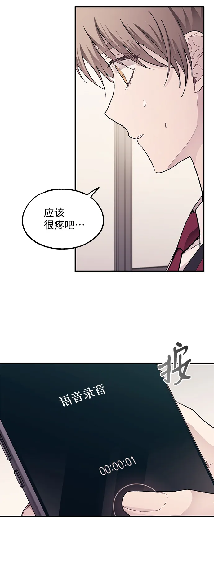 第71话 第48页