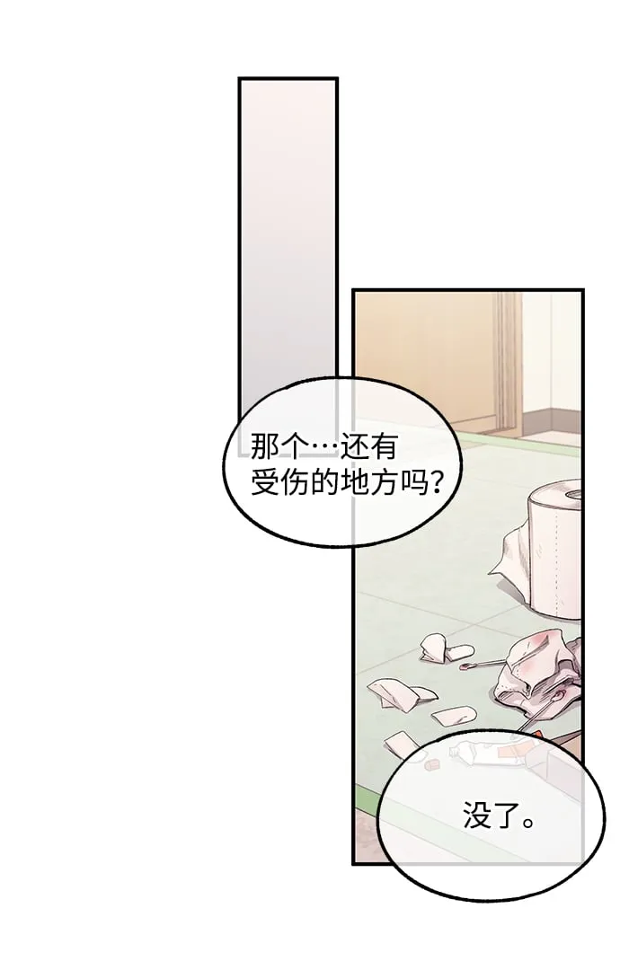 第71话 第51页