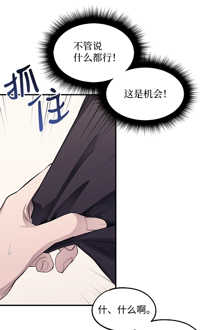 第71话 第53页