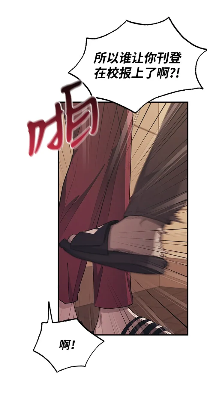 第70话 第4页
