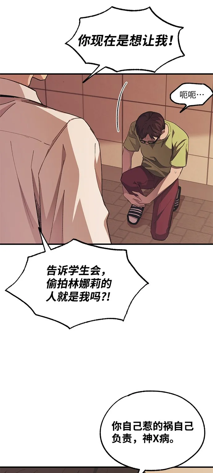 第70话 第5页