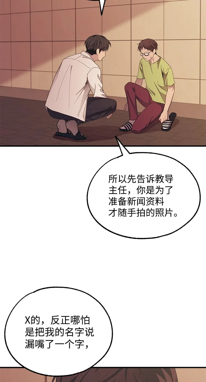 第70话 第7页