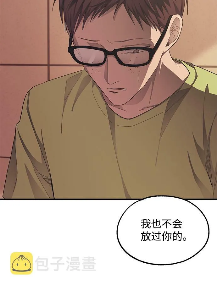 第70话 第8页