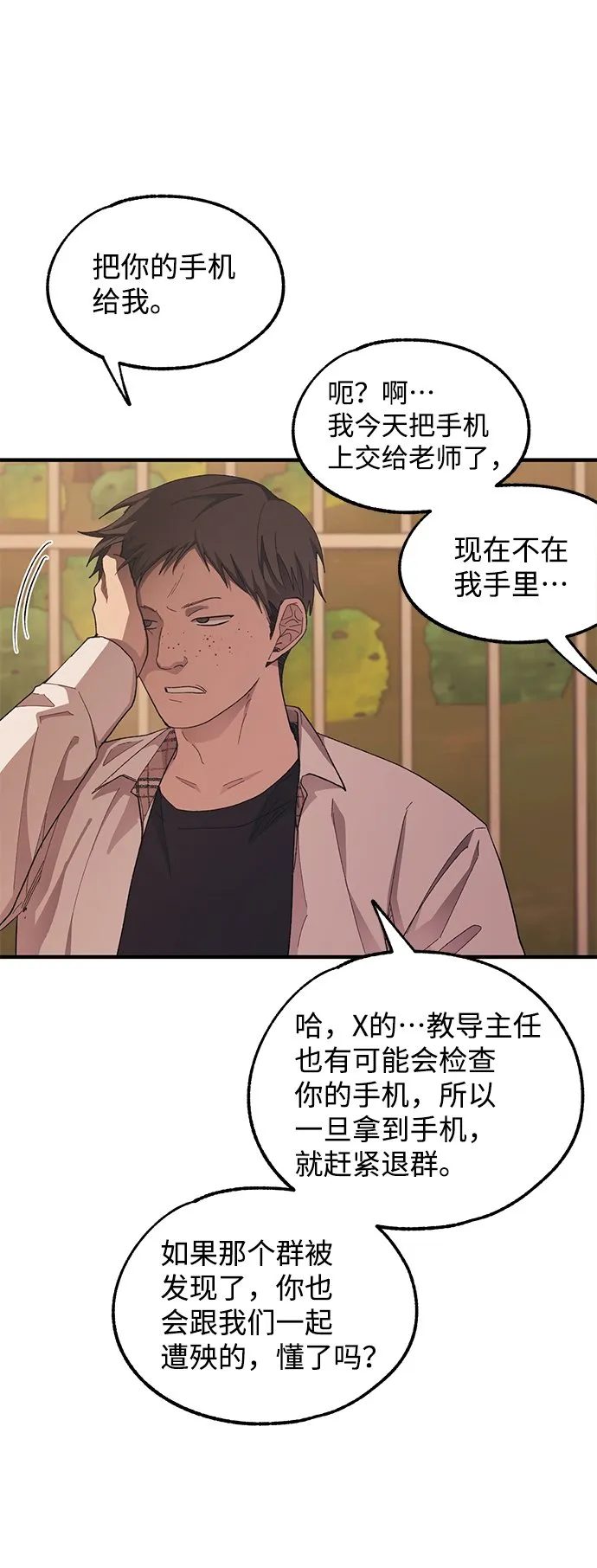 第70话 第9页