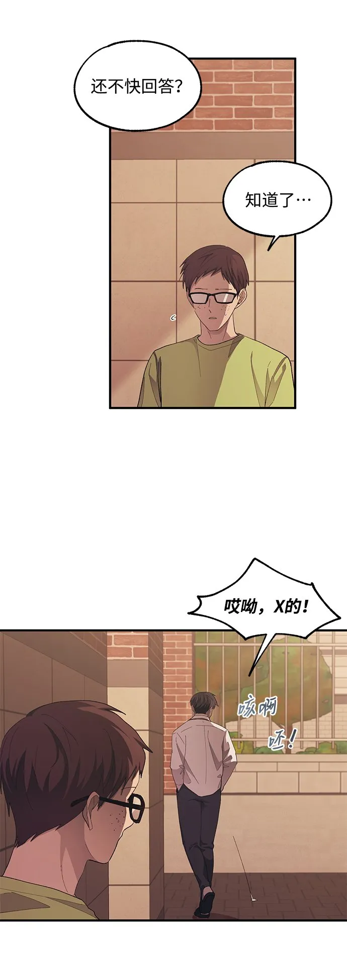 第70话 第10页